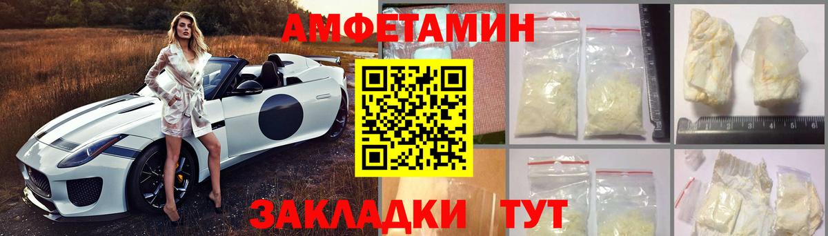ссылка на мегу ONION  Amphetamine Розовый  Вход с VPN  Феодосия  Амфетамин  АМФ 