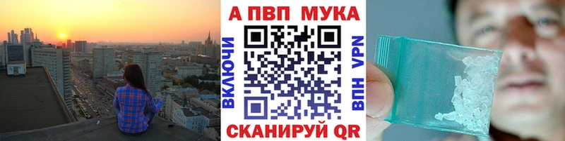А ПВП мука Феодосия