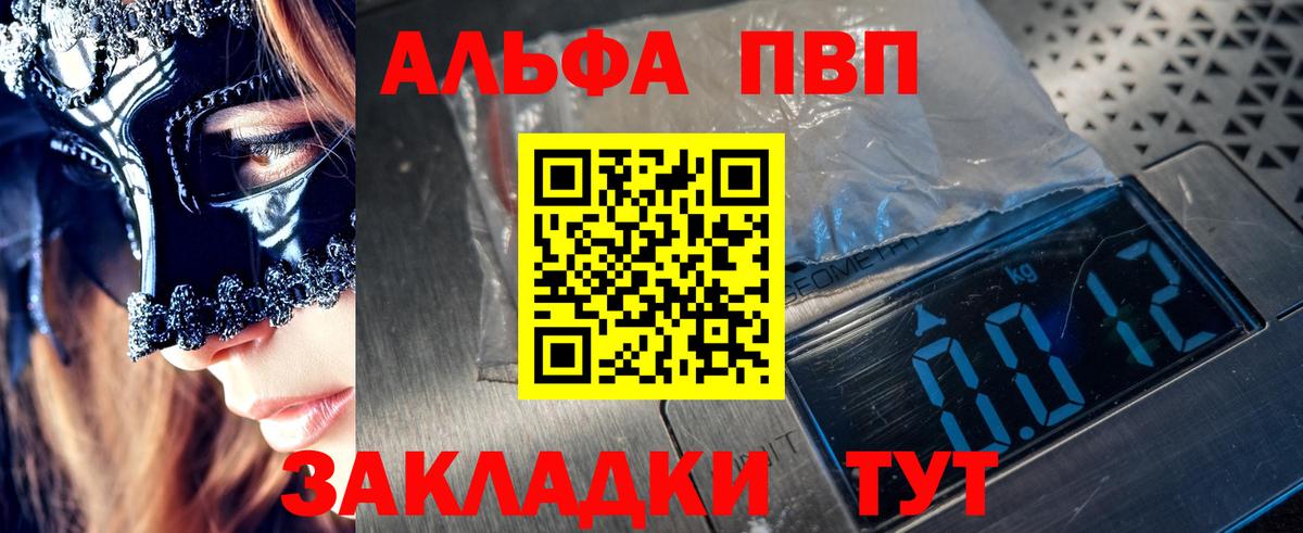 Феодосия  Alpha-PVP VHQ  Alfa_PVP крисы CK  Вход с VPN 
