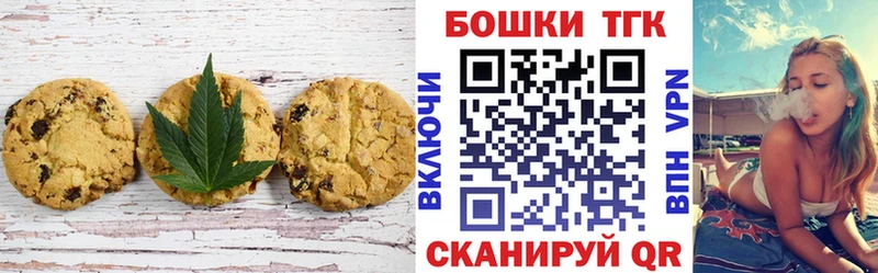 продажа наркотиков  Феодосия  Печенье с ТГК марихуана 