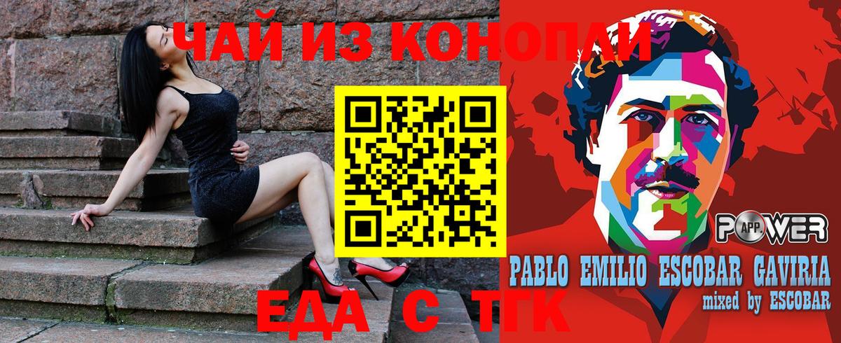 Cannafood конопля Феодосия