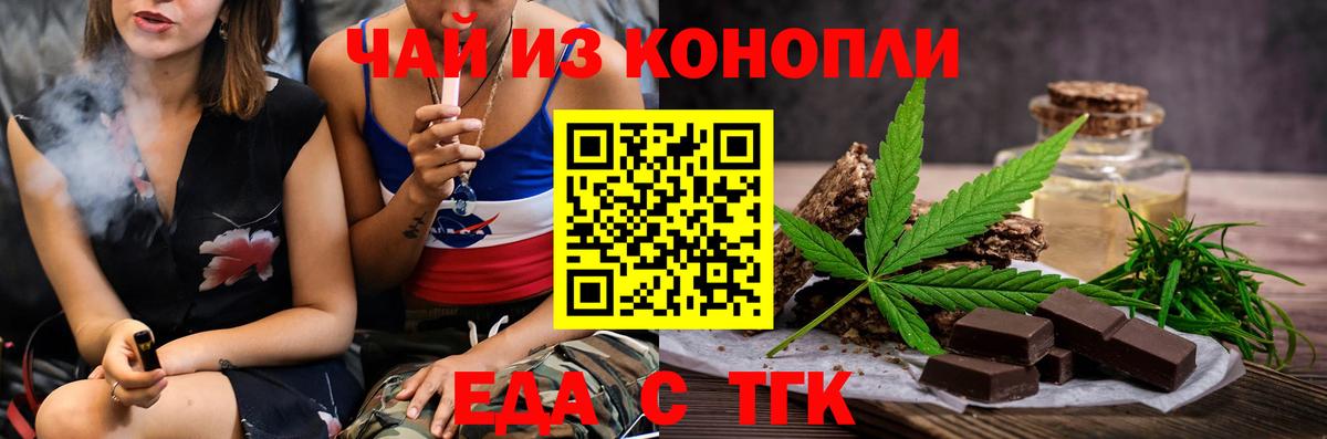 Canna-Cookies конопля  Феодосия 