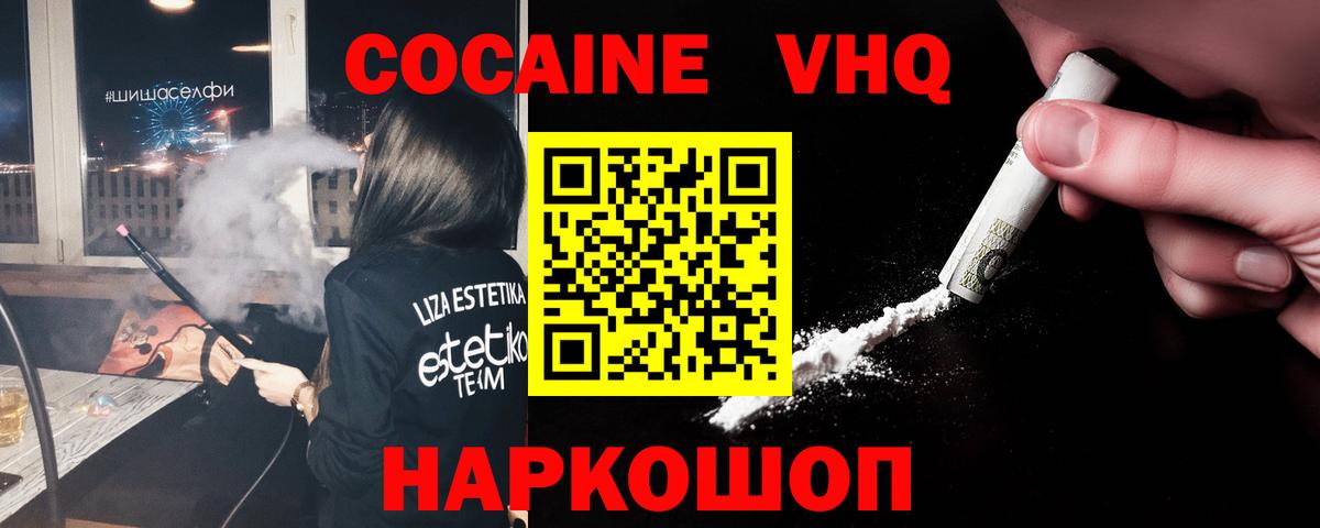 Cocaine Columbia  Кокаин VHQ  Феодосия 