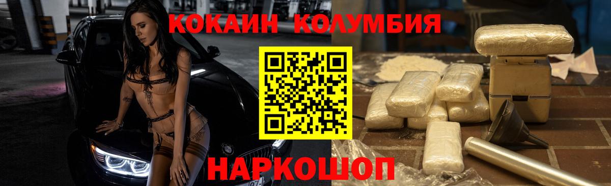 Кокаин Эквадор  Вход с VPN  Феодосия 