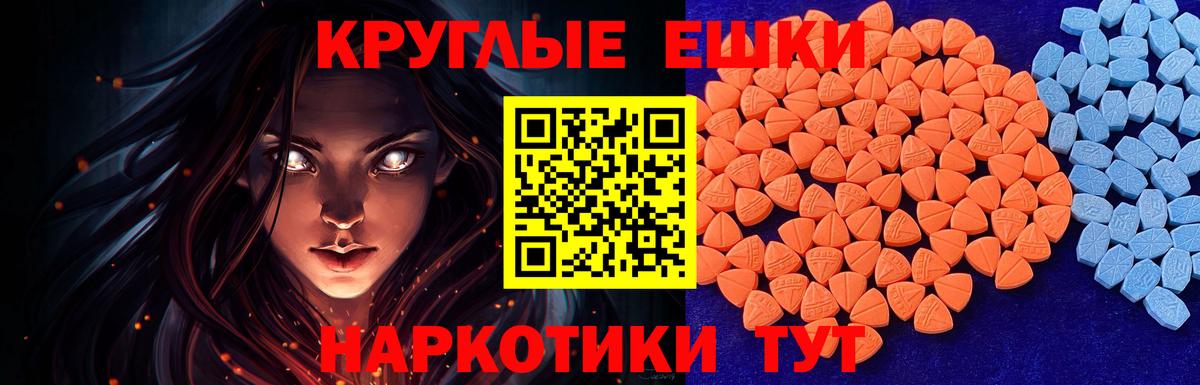 ЭКСТАЗИ MDMA  Экстази  Феодосия  Вход с VPN  Экстази TESLA 