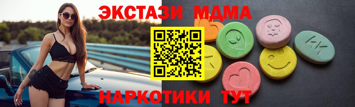 Гашиш  МЕТАМФЕТАМИН  Меф   Феодосия  MDMA  МАРИХУАНА 