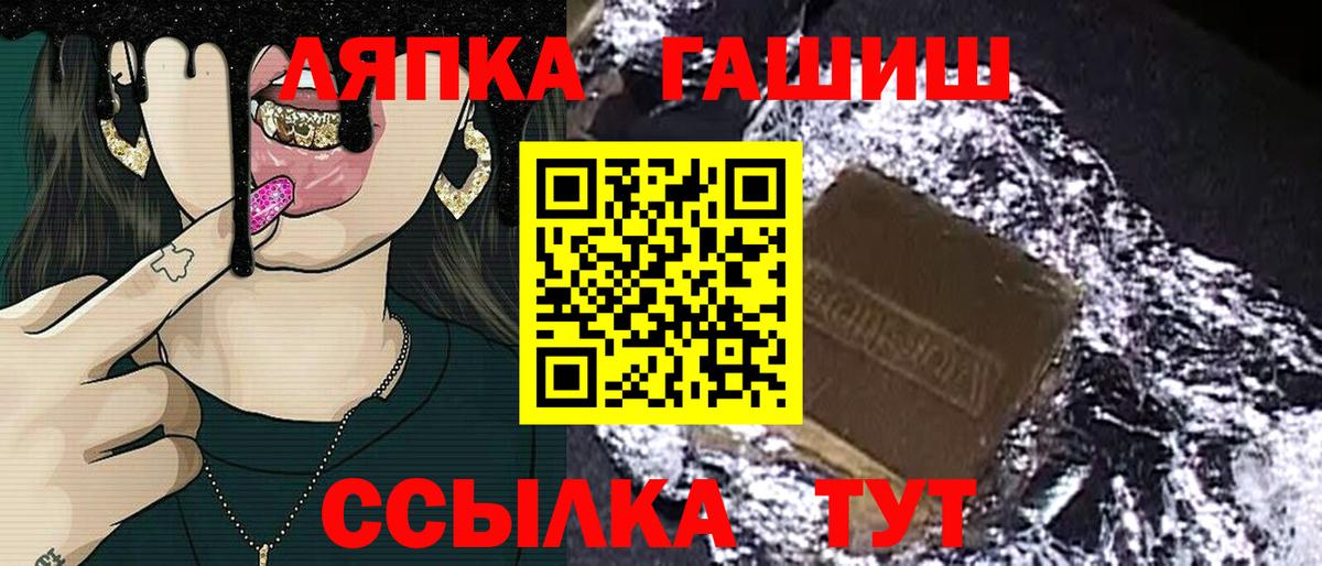 ГАШИШ  Вход с VPN  ГАШИШ 40% ТГК  Феодосия  ГАШ гашик 