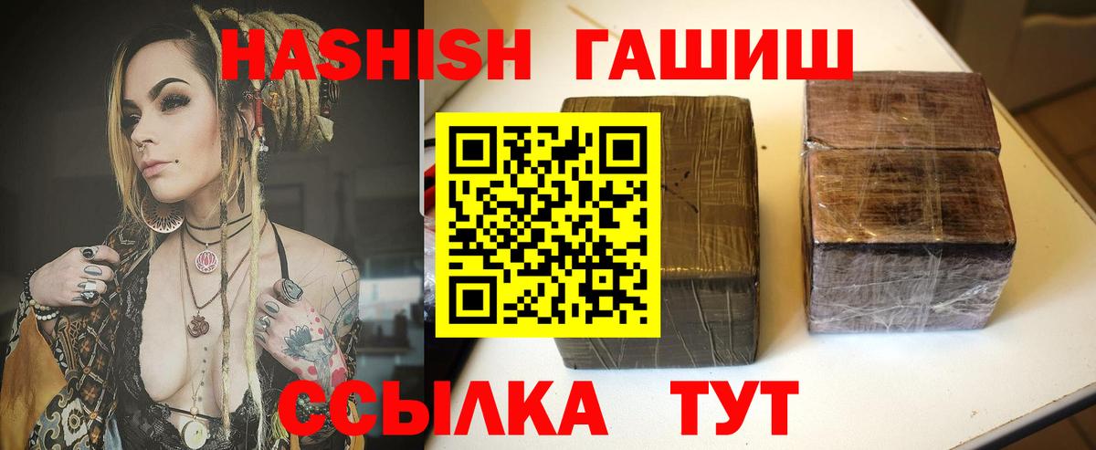 ГАШ Premium  ГАШ  Феодосия  Гашиш Cannabis 