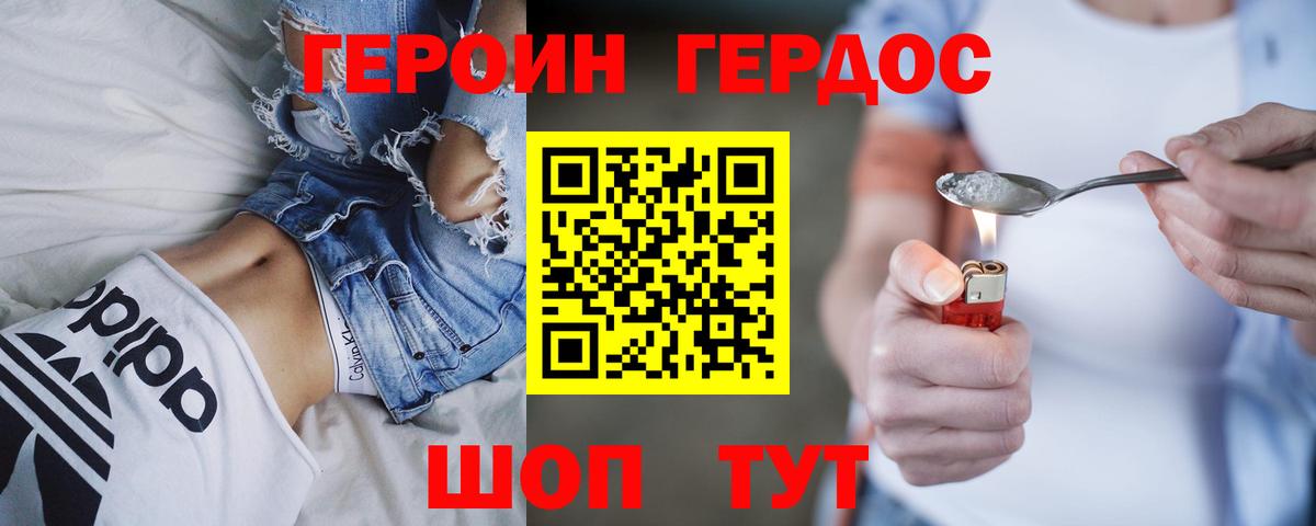 Героин белый Феодосия