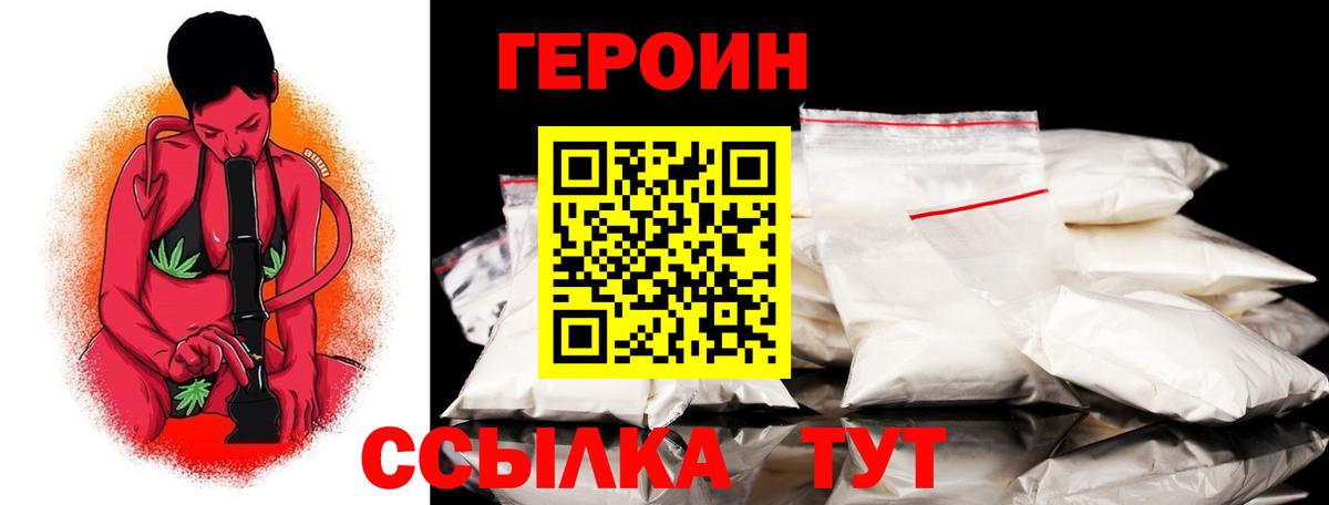 ГЕРОИН Афган Феодосия