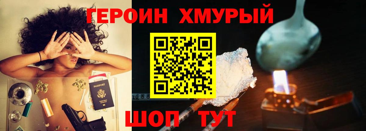 ГЕРОИН афганец  Вход с VPN  Героин  Феодосия 
