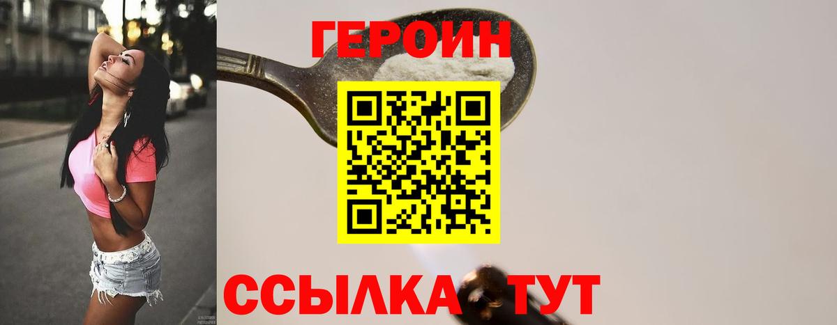 ГЕРОИН герыч  Героин  Феодосия 