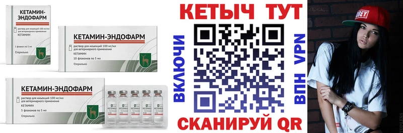 купить   Феодосия  КЕТАМИН VHQ 