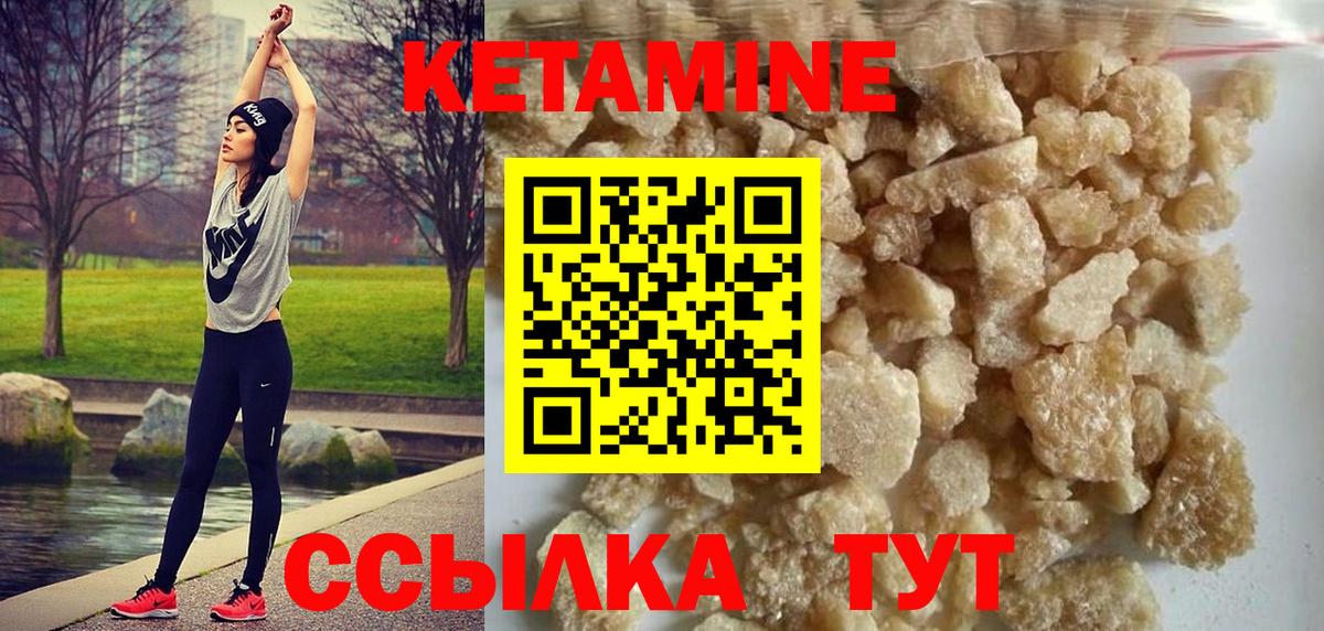 Кетамин VHQ  Вход с VPN  Феодосия 