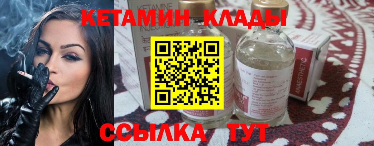 КЕТАМИН ketamine  Феодосия 