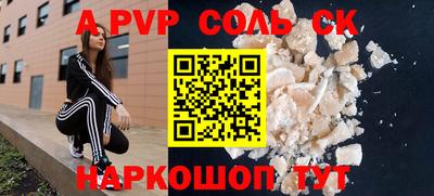 ALPHA-PVP Кинель