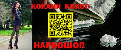 COCAINE Кингисепп