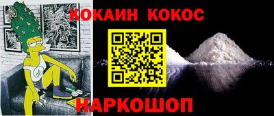 COCAINE Кингисепп
