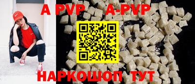ALPHA-PVP Кинель