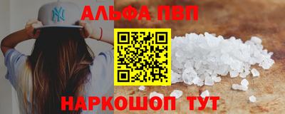 ALPHA-PVP Кинель