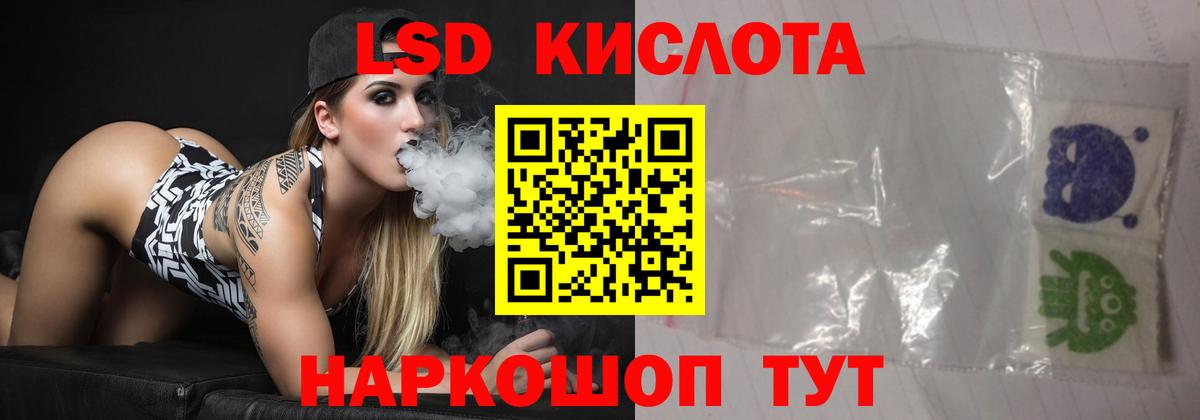 Лсд 25 экстази кислота Феодосия