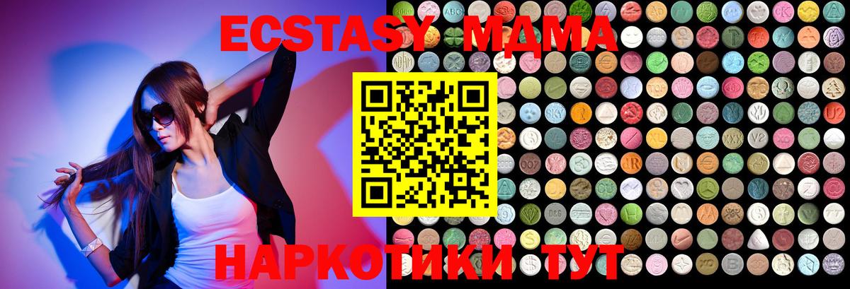 Феодосия  MDMA молли  Вход с VPN 