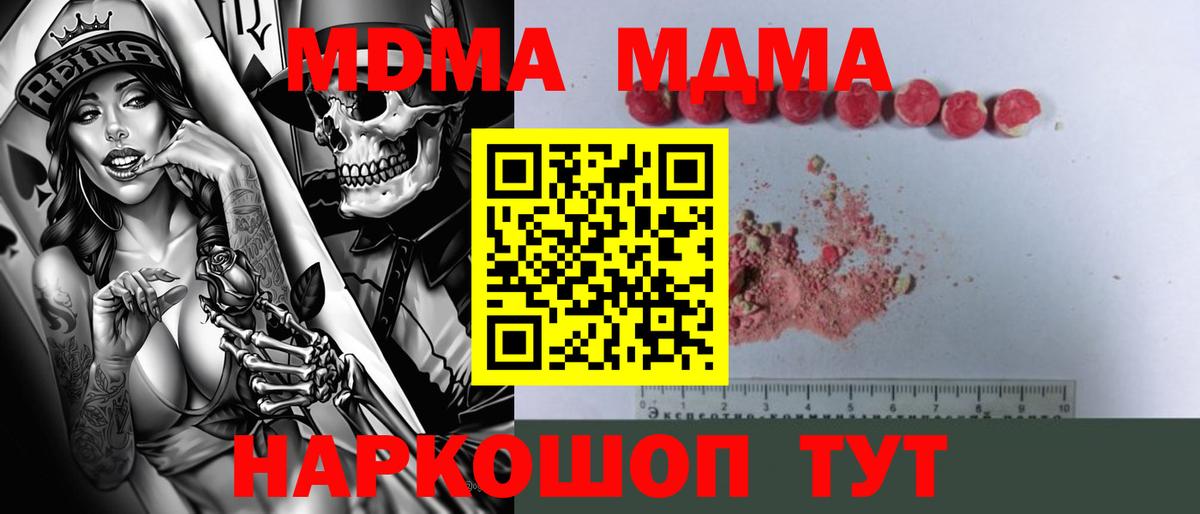 MDMA VHQ Феодосия
