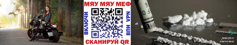 МЯУ-МЯУ mephedrone  магазин    Феодосия 