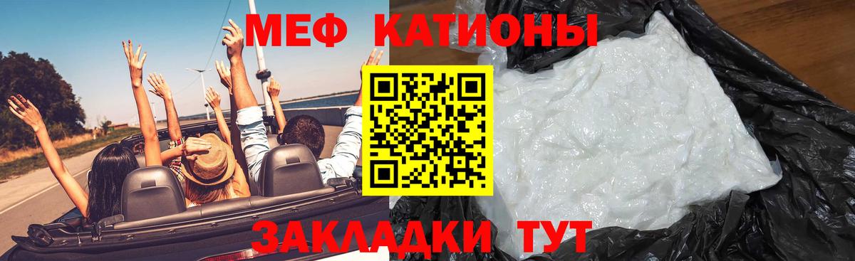 МЯУ-МЯУ  МЕФ 4 MMC  даркнет сайт  Меф  Вход с VPN  МЯУ-МЯУ мука  Феодосия 