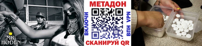 наркотики  Феодосия  МЕТАДОН кристалл 
