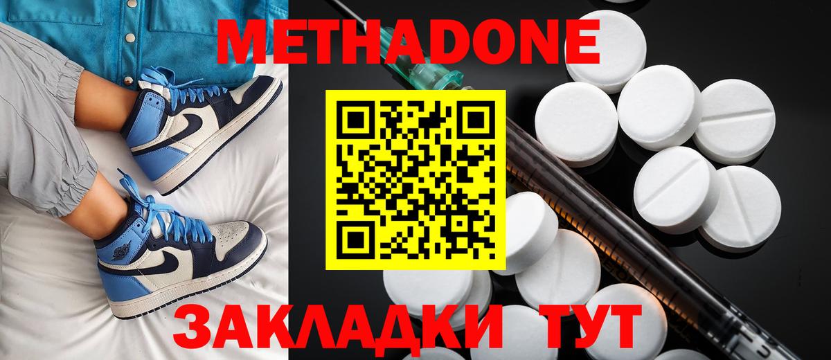 OMG вход  Метадон VHQ  Феодосия  Метадон methadone 