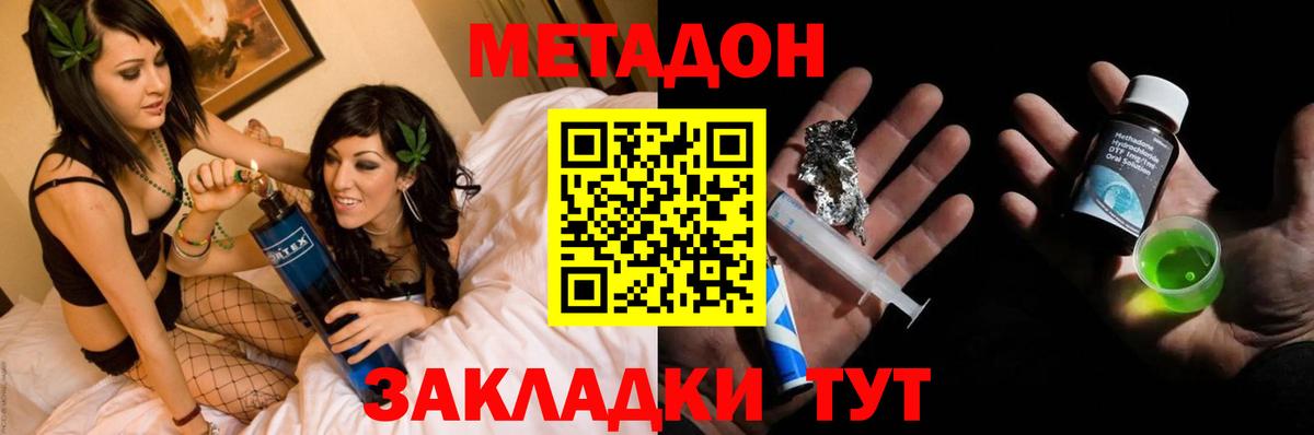 МЕТАДОН мёд Феодосия