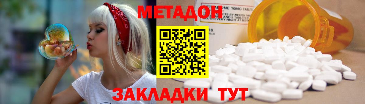 Феодосия  Метадон кристалл  Вход с VPN  гидра как зайти  Метадон VHQ 