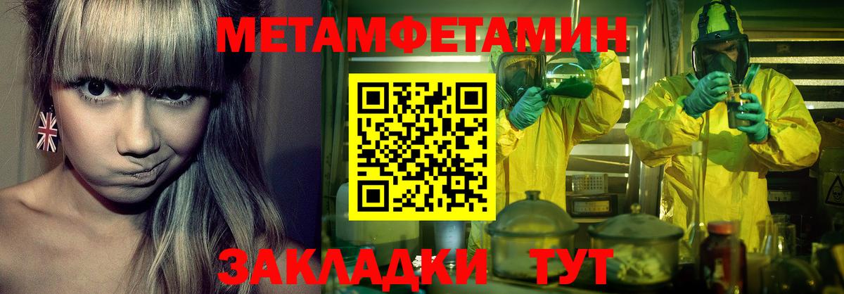 Феодосия  Первитин Декстрометамфетамин 99.9%  Вход с VPN 