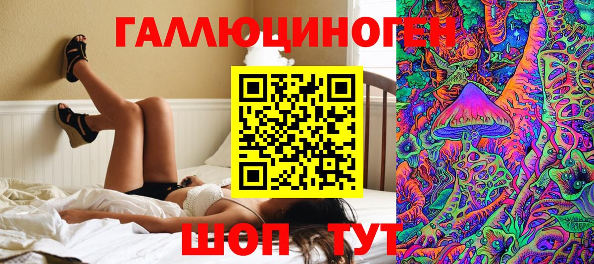 Галлюциногенные грибы MAGIC MUSHROOMS  Вход с VPN  как найти закладки  Галлюциногенные грибы Cubensis  Феодосия 
