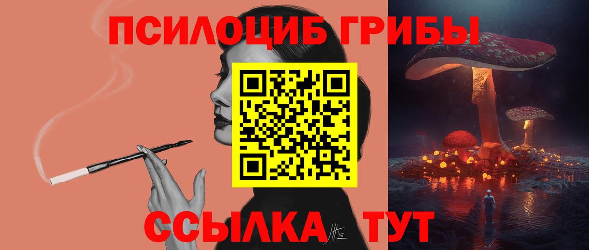 Галлюциногенные грибы Cubensis Феодосия