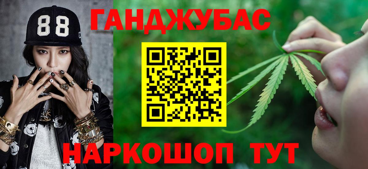 МАРИХУАНА THC 21% Феодосия